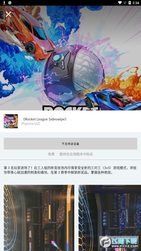 epic手机版(epicgames) epic手机版(epicgames)