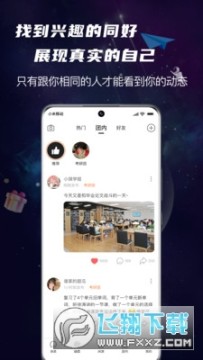 团宇宙最新版 团宇宙最新版