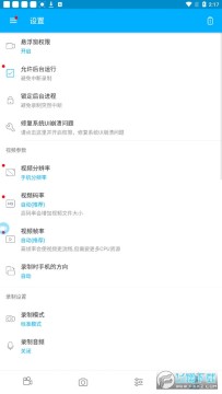 superscreenrecorder����¼��app�ƽ��