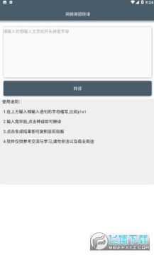 ��������ת��app�ֻ���