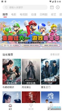 乔治影院 乔治影院