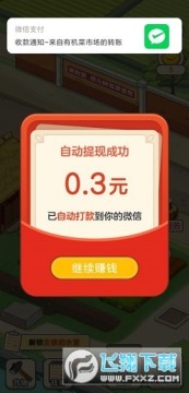 有机菜市场 有机菜市场