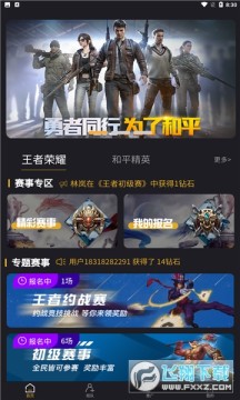 战雄电竞app 战雄电竞app