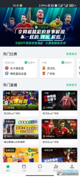 360直播足球比分 360直播足球比分