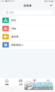 可政通官方版 可政通官方版