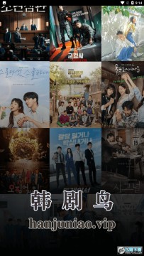 韩剧鸟 韩剧鸟