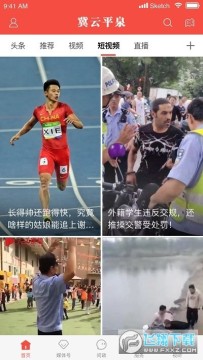 翼云平泉官方版 翼云平泉官方版