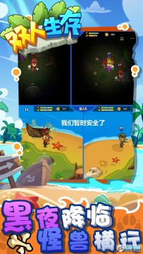 双人生存 双人生存