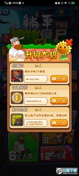 躺平植物大战僵尸无广告版大招版 躺平植物大战僵尸无广告版大招版
