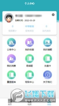 ������ʦ�������app2022