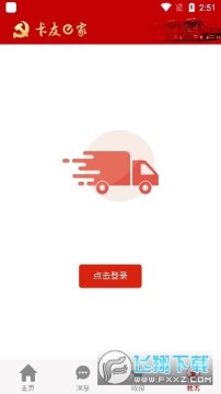 卡友e家最新版2022 卡友e家最新版2022