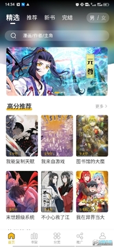 GET漫破解版 GET漫破解版
