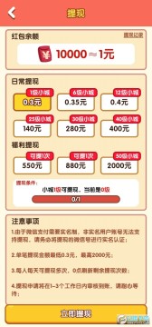 小城幸福生活红包版 小城幸福生活红包版