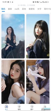 倾心壁纸app破解版 倾心壁纸app破解版