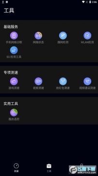 �������app��װ��