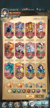 九州异兽记官方正版 九州异兽记官方正版