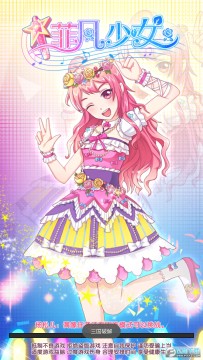 菲凡少女 菲凡少女