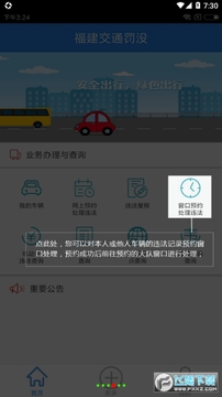 ������ͨ��ûƽ̨app���°�