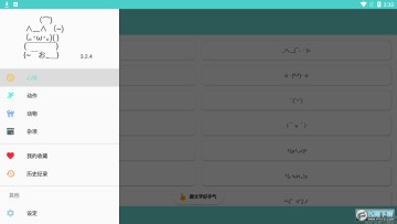 kaomoji go2022���°�