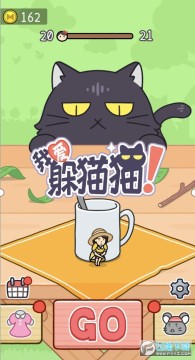 我爱躲猫猫 我爱躲猫猫