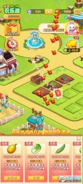 疯狂农乐园红包版 疯狂农乐园红包版