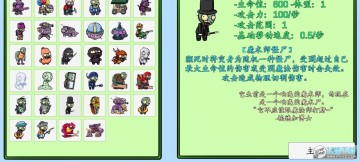 pvz_bt魔术师僵尸版 pvz_bt魔术师僵尸版