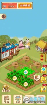 ��԰׬Ǯ��Ϸ