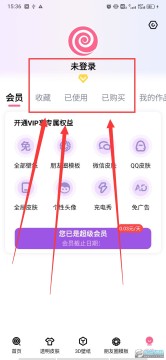 甜心壁纸特权解锁破解版 甜心壁纸特权解锁破解版