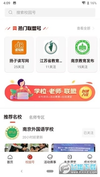 少年志官方版 少年志官方版