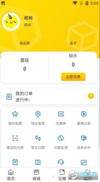 蘑菇盒子 蘑菇盒子