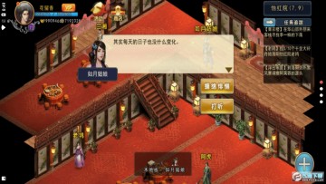 濡沫江湖内置修改版 Screenshot_20220718-084917.png