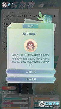 当代人生免广告最新版本 当代人生免广告最新版本