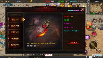 烛龙觉醒最新版 烛龙觉醒最新版