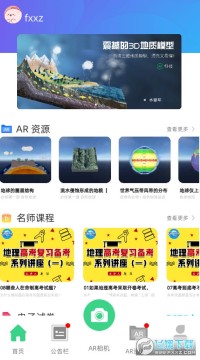 ����arͼ��app���°汾2022