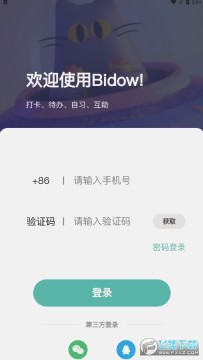 bidow app自律软件 bidow app自律软件