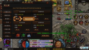 龙界大陆最新传奇 龙界大陆最新传奇