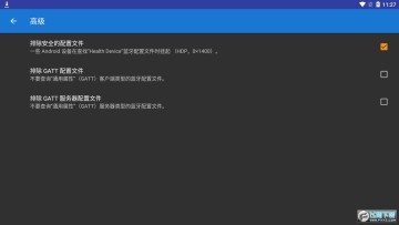 蓝牙音量控制高级版(BluetoothVolumeManager) 蓝牙音量控制高级版(BluetoothVolumeManager)
