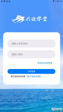 兴渔学堂 兴渔学堂