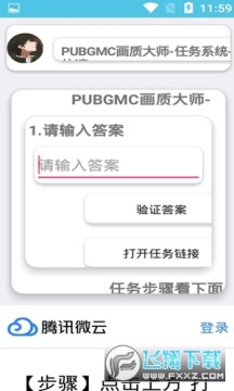 PUBGMC°