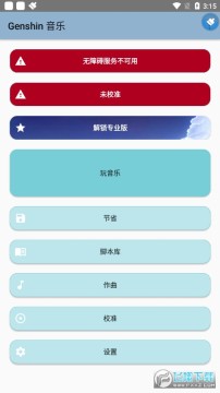 genshin music nightly(ԭ����������)