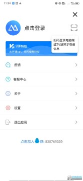 傲软投屏手机版破解版 傲软投屏手机版破解版