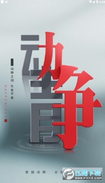 动静贵州app直播 动静贵州app直播
