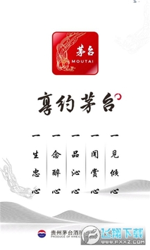 享约茅台商城 享约茅台商城