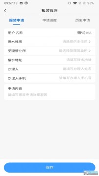 ������ˮapp�ٷ���