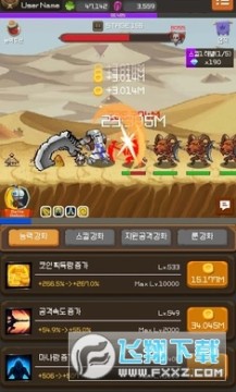 钢铁骑士养成记 钢铁骑士养成记