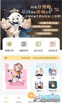 星河代售app最新版 星河代售app最新版