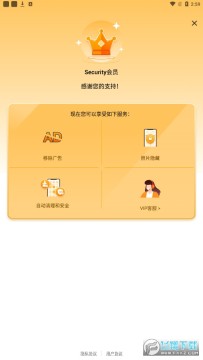 one security破解版 one security破解版