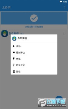 太极框架模块多功能2022 太极框架模块多功能2022