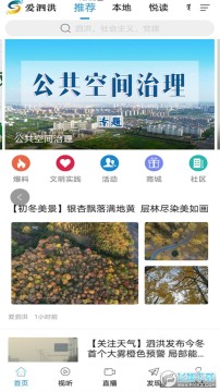 爱泗洪app手机下载最新版 爱泗洪app手机下载最新版