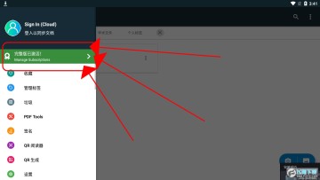 docscanner手机扫描仪破解版 docscanner手机扫描仪破解版